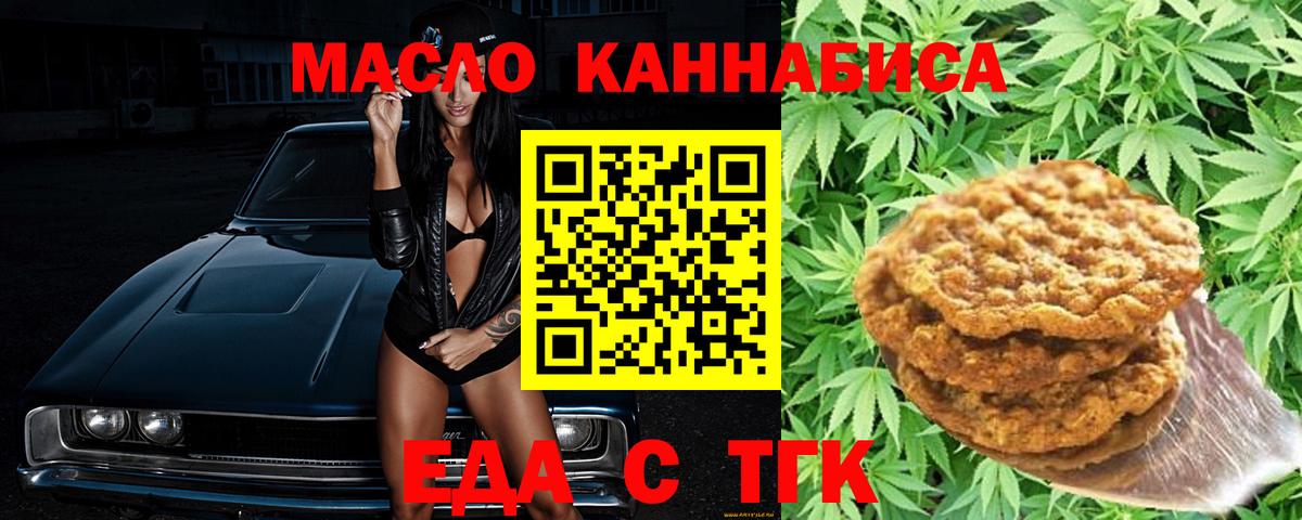 Cannafood марихуана  Вход с VPN  Балашов 