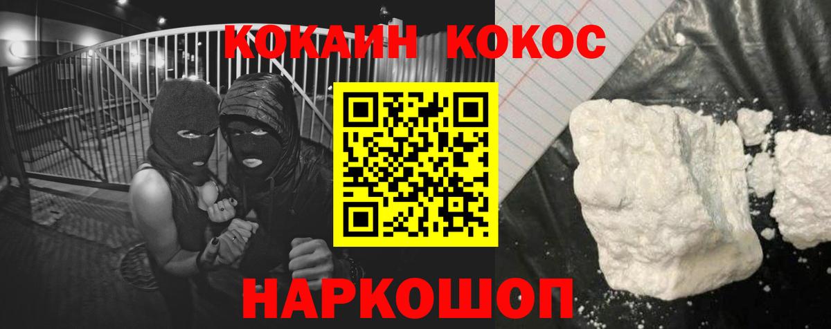 COCAIN Columbia Балашов