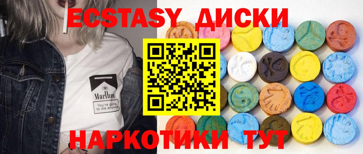Ecstasy XTC  ЭКСТАЗИ mix  mega tor  Ecstasy  Вход с VPN  Балашов 
