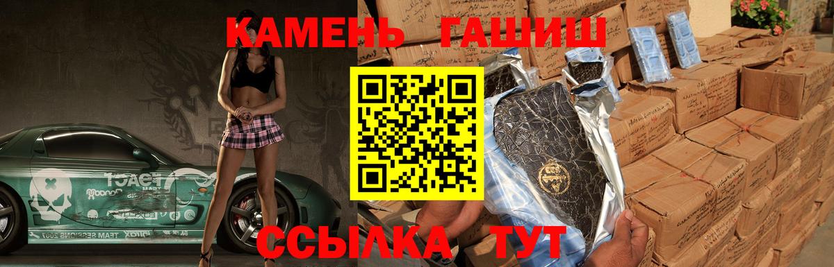 ГАШ гашик Балашов