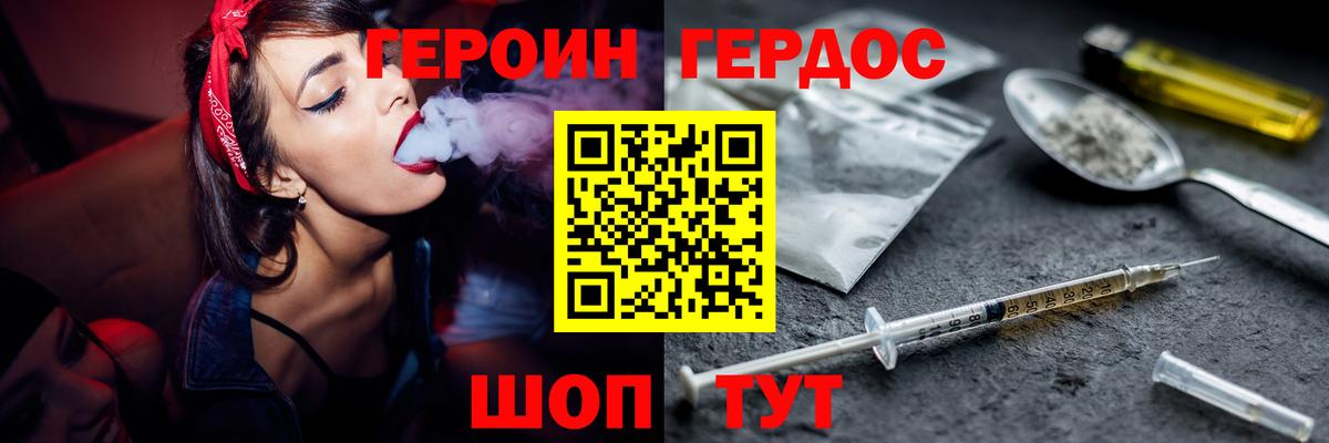 ГЕРОИН  Вход с VPN  Балашов  ГЕРОИН гречка 
