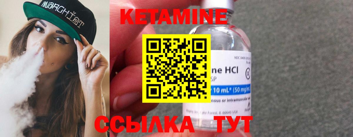 Кетамин ketamine  Вход с VPN  Балашов 