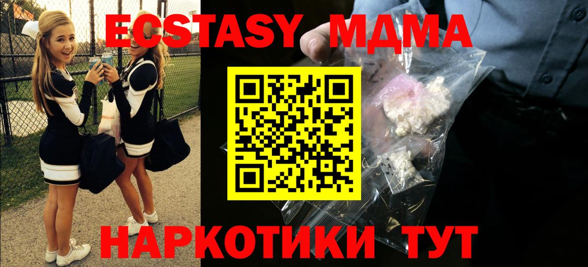 MDMA Molly Балашов