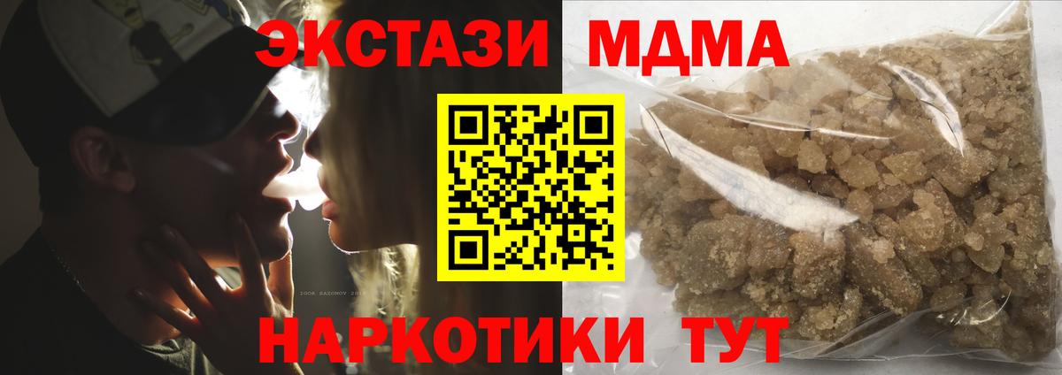 MDMA  Вход с VPN  Балашов  MDMA Molly 
