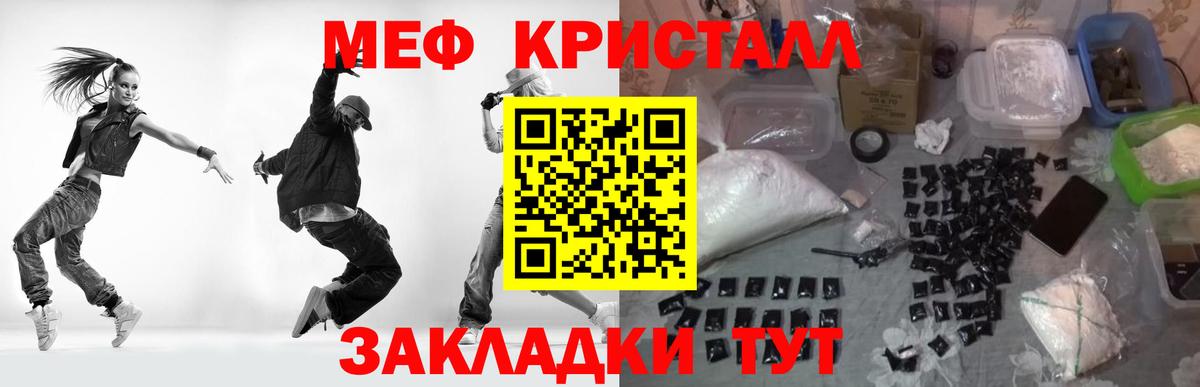 МЕФ  Балашов