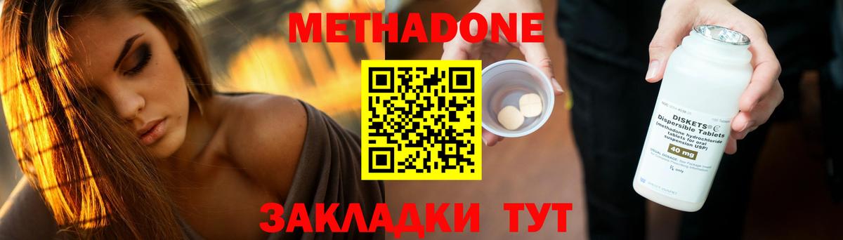 МЕТАДОН мёд  Вход с VPN  МЕТАДОН VHQ  Балашов 