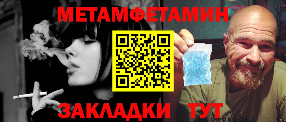 Балашов  Метамфетамин Декстрометамфетамин 99.9%  Метамфетамин Декстрометамфетамин 99.9%  Вход с VPN 