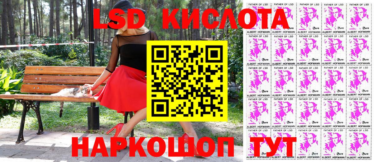Балашов  Наркотические марки 1500мкг  закладки  Вход с VPN 