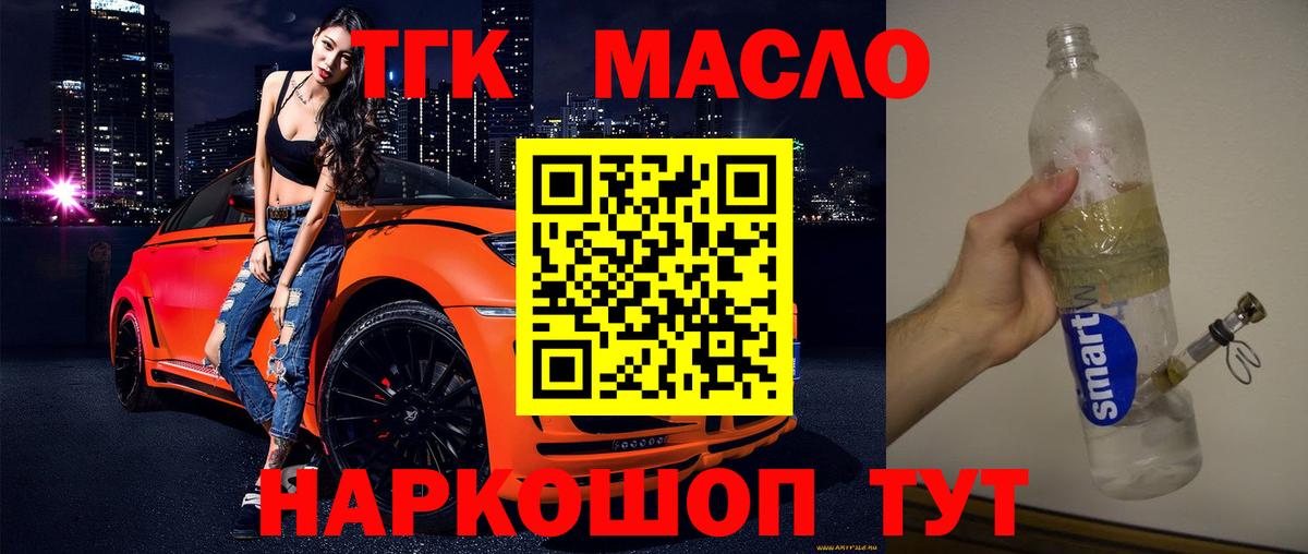 Балашов  ТГК вейп с тгк  omg рабочий сайт  Вход с VPN  ТГК концентрат 