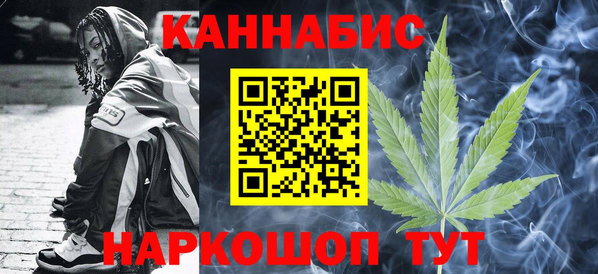 Балашов  Канабис конопля  Вход с VPN  Каннабис марихуана  Каннабис AK-47  Бошки марихуана SATIVA & INDICA 